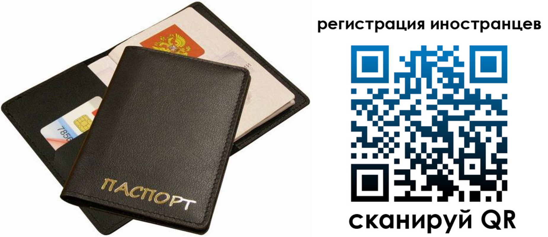 прописка иностранных граждан в Альметьевске