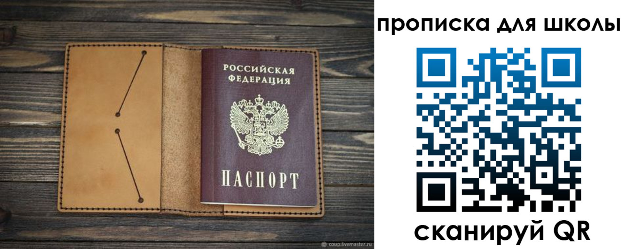 прописка 2025 в Альметьевске