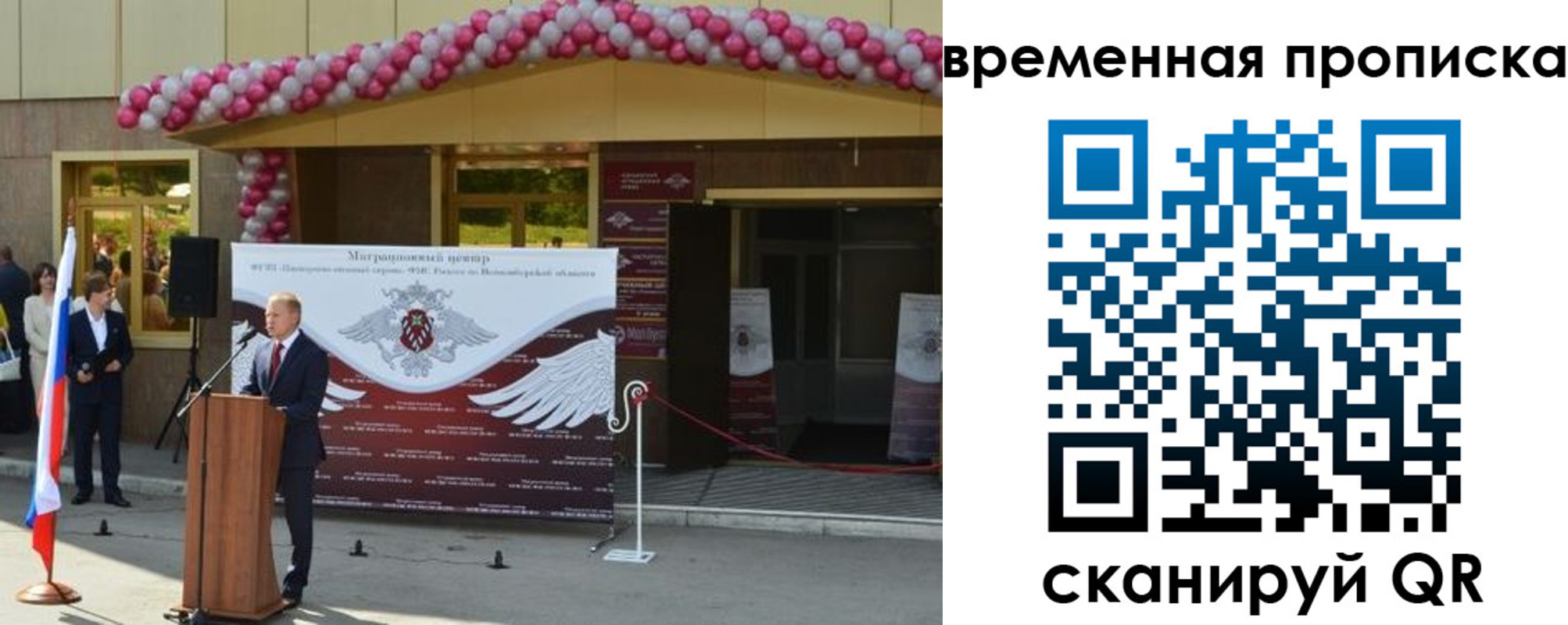 временная регистрация адрес в Альметьевске